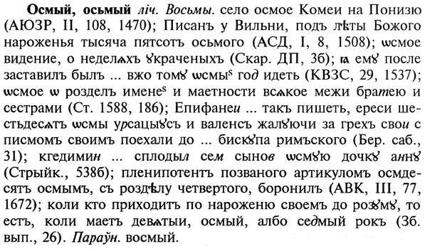 img/22/22-399_2388_Осмый.jpg