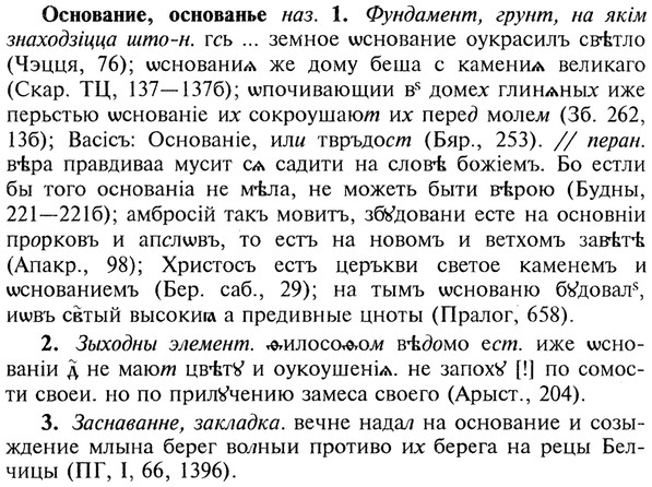 img/22/22-401_2405_Основание.jpg