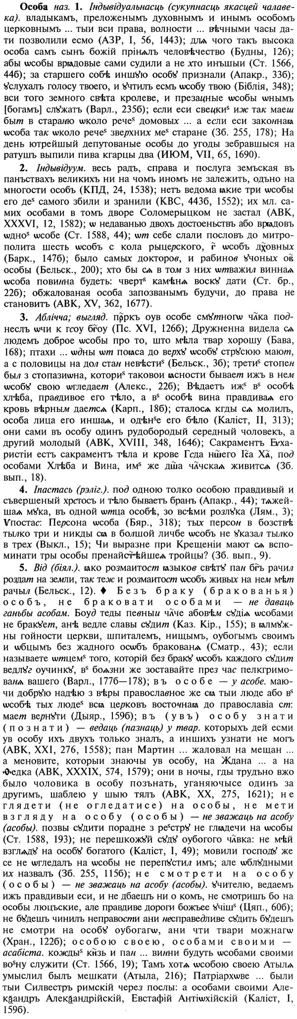 img/22/22-402_2412_Особа.jpg