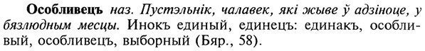 img/22/22-405_2418_Особливецъ.jpg