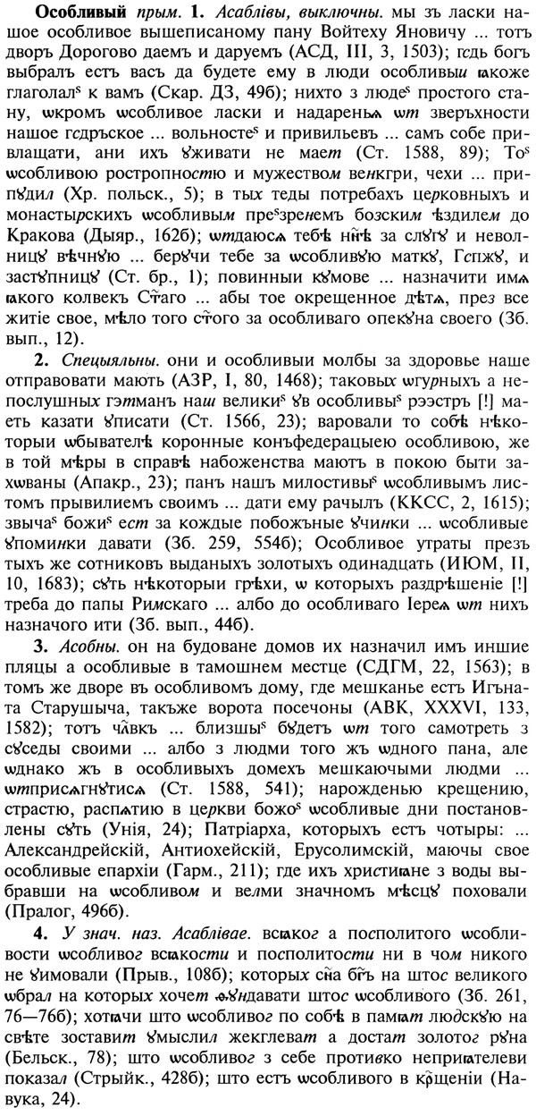 img/22/22-406_2422_Особливый.jpg