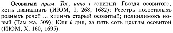 img/22/22-409_2433_Осовитый.jpg