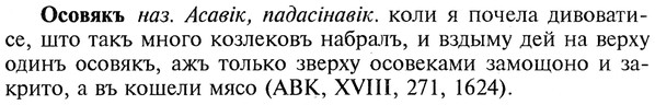 img/22/22-409_2434_Осовякъ.jpg