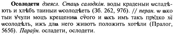 img/22/22-410_2441_Осолодети.jpg