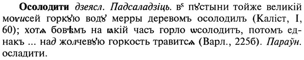 img/22/22-410_2442_Осолодити.jpg