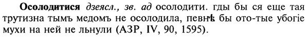 img/22/22-410_2443_Осолодитися.jpg