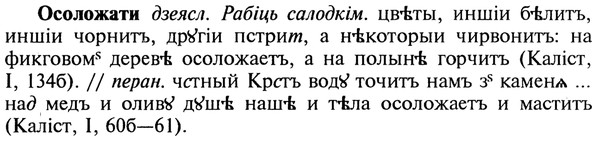 img/22/22-410_2444_Осоложати.jpg