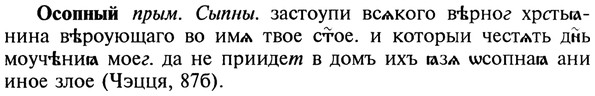 img/22/22-410_2446_Осопный.jpg