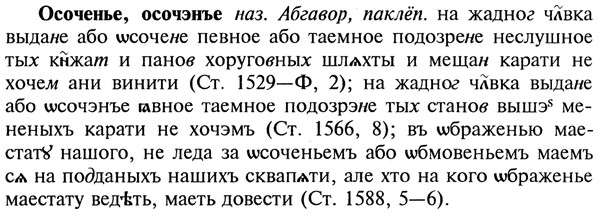img/22/22-411_2451_Осоченье.jpg