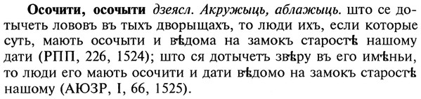 img/22/22-411_2452_Осочити.jpg