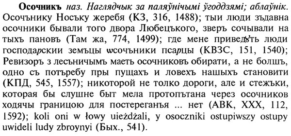 img/22/22-411_2454_Осочникъ.jpg