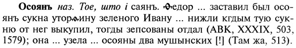 img/22/22-412_2460_Осоянъ.jpg