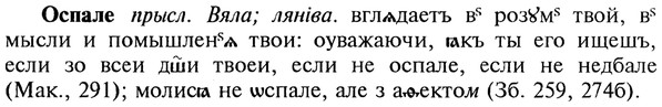 img/22/22-412_2462_Оспале.jpg