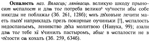 img/22/22-412_2463_Оспалость.jpg