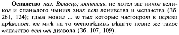 img/22/22-412_2464_Оспалство.jpg