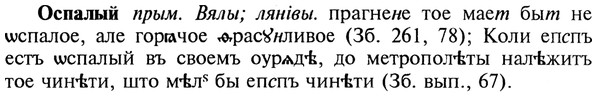 img/22/22-412_2465_Оспалый.jpg