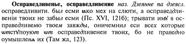 img/22/22-413_2475_Осправедливенье.jpg
