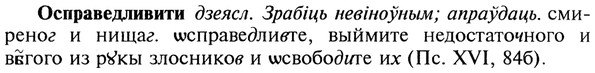 img/22/22-413_2476_Осправедливити.jpg
