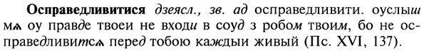 img/22/22-413_2477_Осправедливитися.jpg