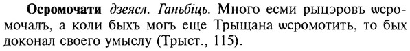 img/22/22-413_2480_Осромочати.jpg