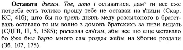 img/22/22-413_2482_Оставати.jpg