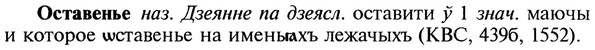 img/22/22-414_2485_Оставенье.jpg