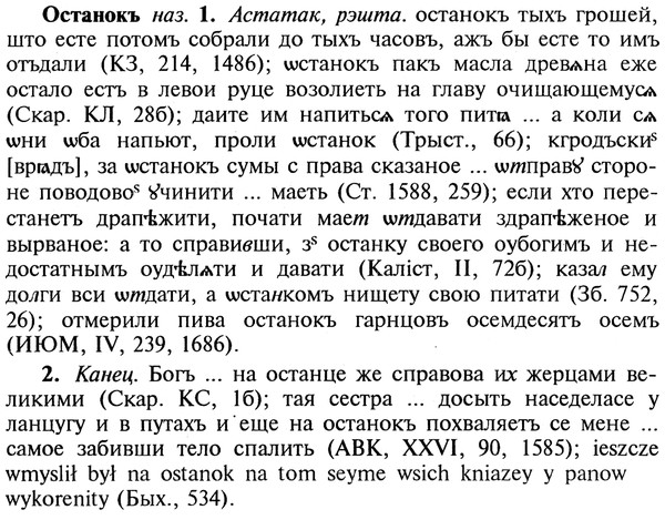 img/22/22-420_2507_Останокъ.jpg