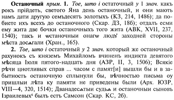 img/22/22-421_2508_Останочный.jpg
