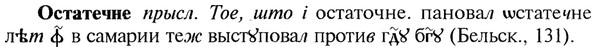 img/22/22-421_2509_Остатечне.jpg