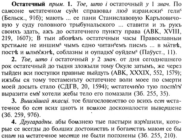 img/22/22-421_2510_Остатечный.jpg