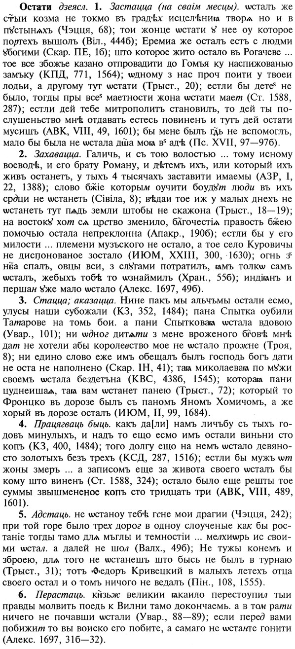 img/22/22-421_2511_Остати.jpg