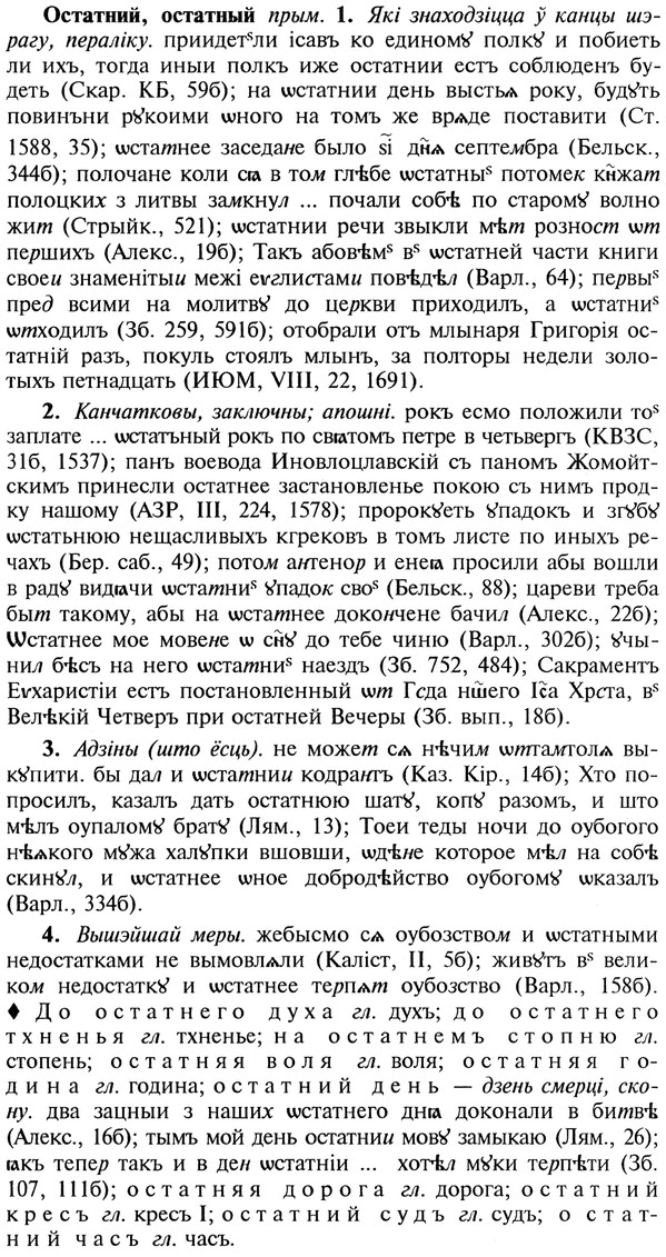 img/22/22-424_2514_Остатний.jpg