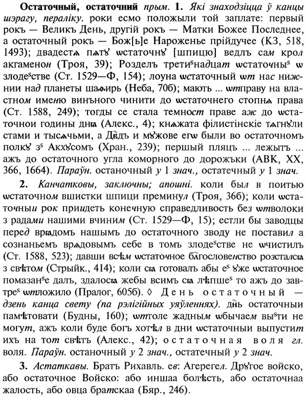 img/22/22-427_2517_Остаточный.jpg