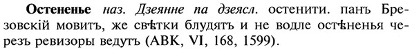 img/22/22-428_2520_Остененье.jpg