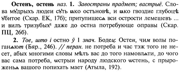img/22/22-428_2522_Остенъ.jpg