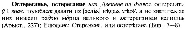 img/22/22-429_2525_Остереганье.jpg