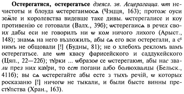 img/22/22-430_2527_Остерегатися.jpg