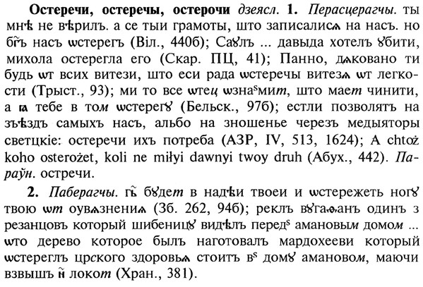 img/22/22-430_2532_Остеречи.jpg