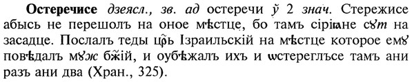 img/22/22-431_2533_Остеречисе.jpg