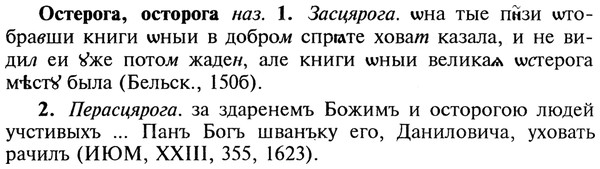 img/22/22-431_2535_Остерога.jpg