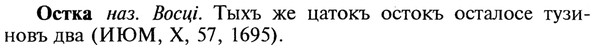 img/22/22-432_2540_Остка.jpg
