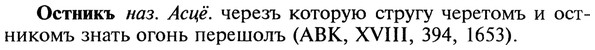img/22/22-432_2541_Остникъ.jpg