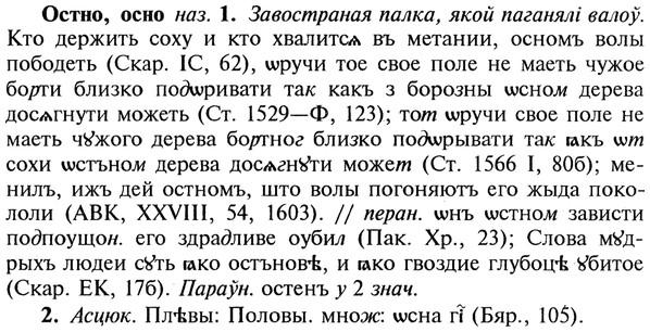 img/22/22-432_2542_Остно.jpg