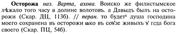 img/22/22-432_2545_Осторожа.jpg