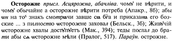 img/22/22-432_2546_Осторожне.jpg