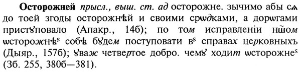 img/22/22-432_2547_Осторожней.jpg