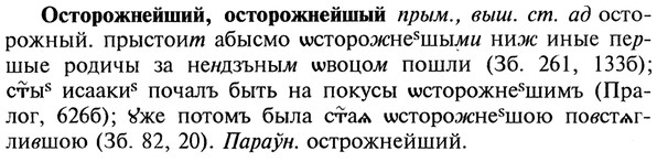 img/22/22-432_2548_Осторожнейший.jpg
