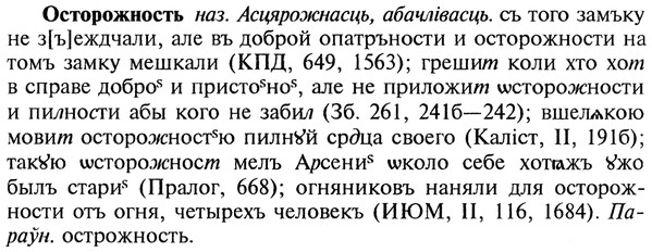 img/22/22-433_2549_Осторожность.jpg