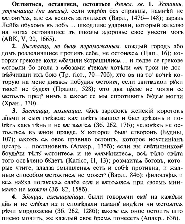img/22/22-433_2553_Остоятися.jpg