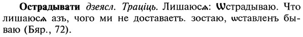 img/22/22-434_2557_Острадывати.jpg